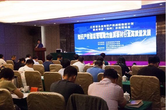 知识产权信息治理助力金属板材行业高质量生长！