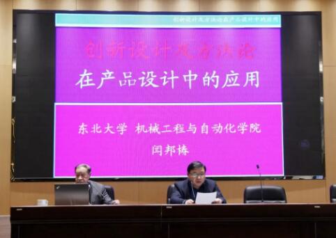 闻梆春院士再访鸿运国际，开展学术讲座！