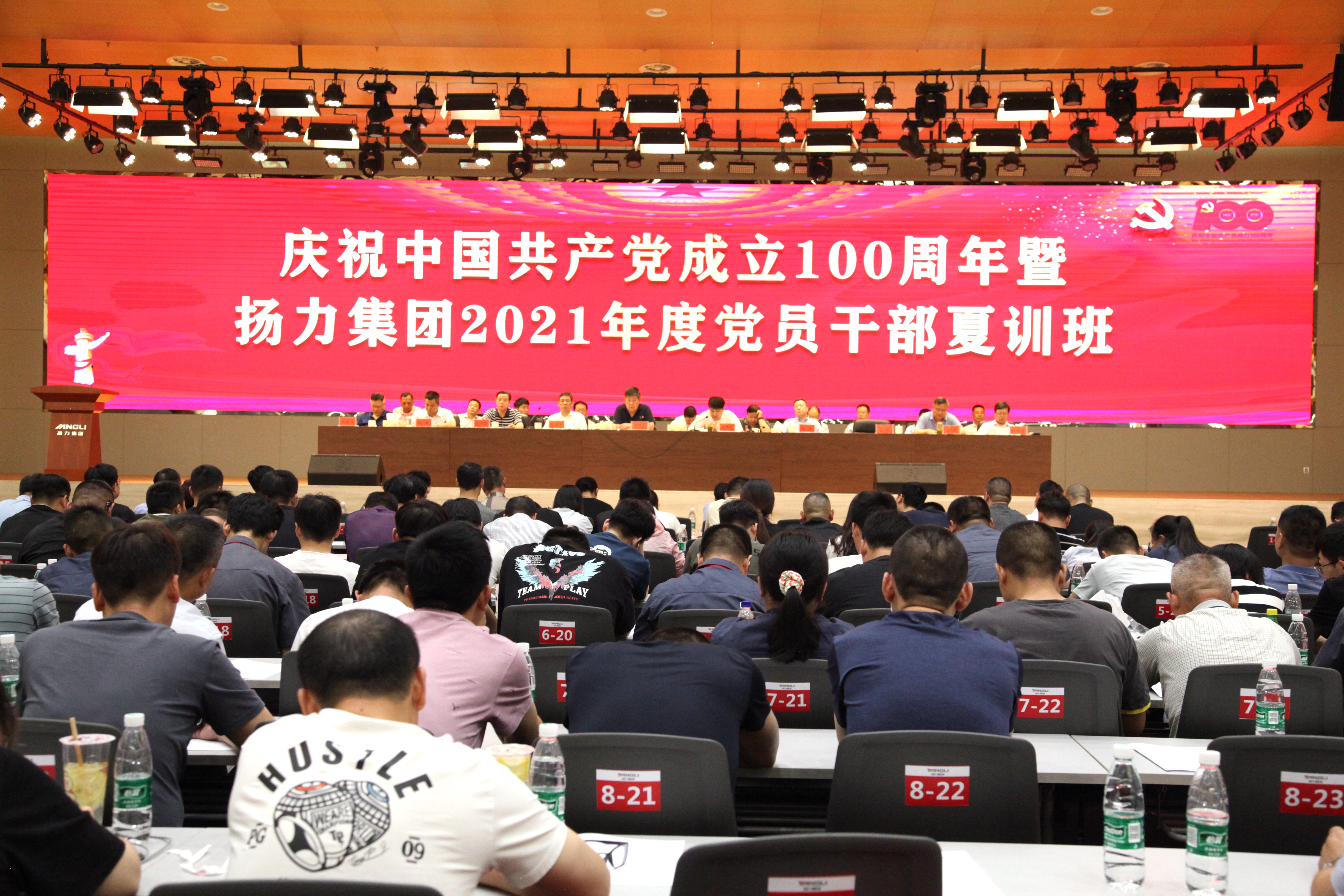 鸿运国际集团盛大举行庆祝建党100周年大会暨2021年度党员干部夏训班主题活动！