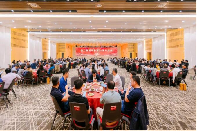 鸿运国际集团科技园20周年庆典圆满举行！